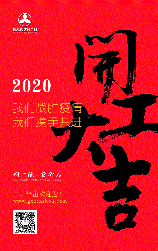 2020年开工大吉_看图王.gif