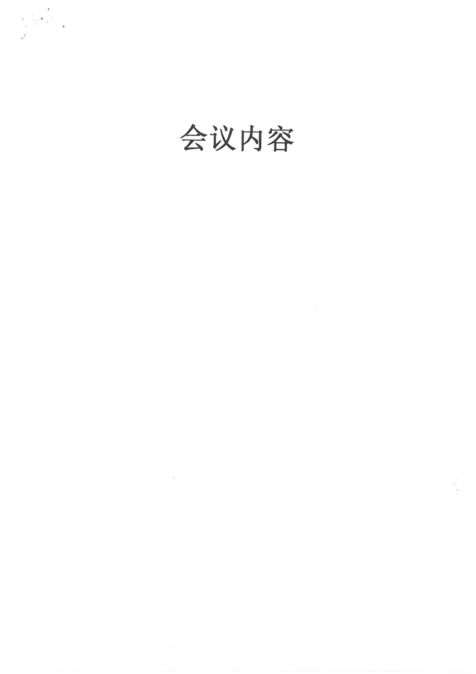萍乡市第三人民医院验收单_页面_5.jpg